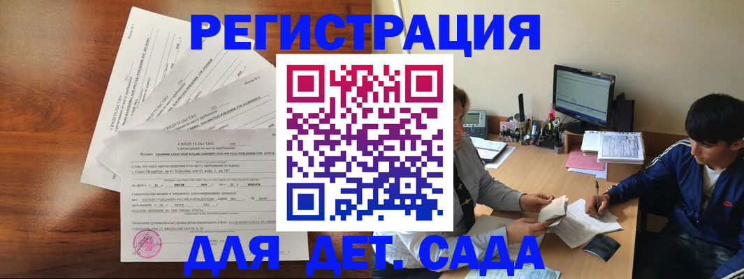 временная регистрация в Кудымкаре